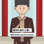 Zhang Ruying - Ancient China Ministers Board - 1