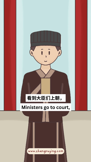 Zhang Ruying - Ancient China Ministers Board - 1