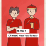 Zhang Ruying - Chinese New Year Story, Legend of Nian - 1