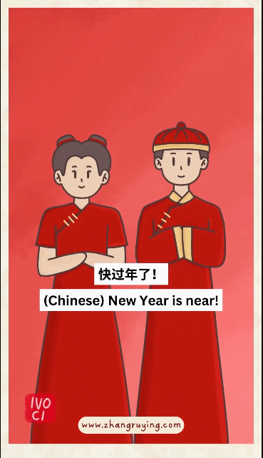 Zhang Ruying - Chinese New Year Story, Legend of Nian - 1