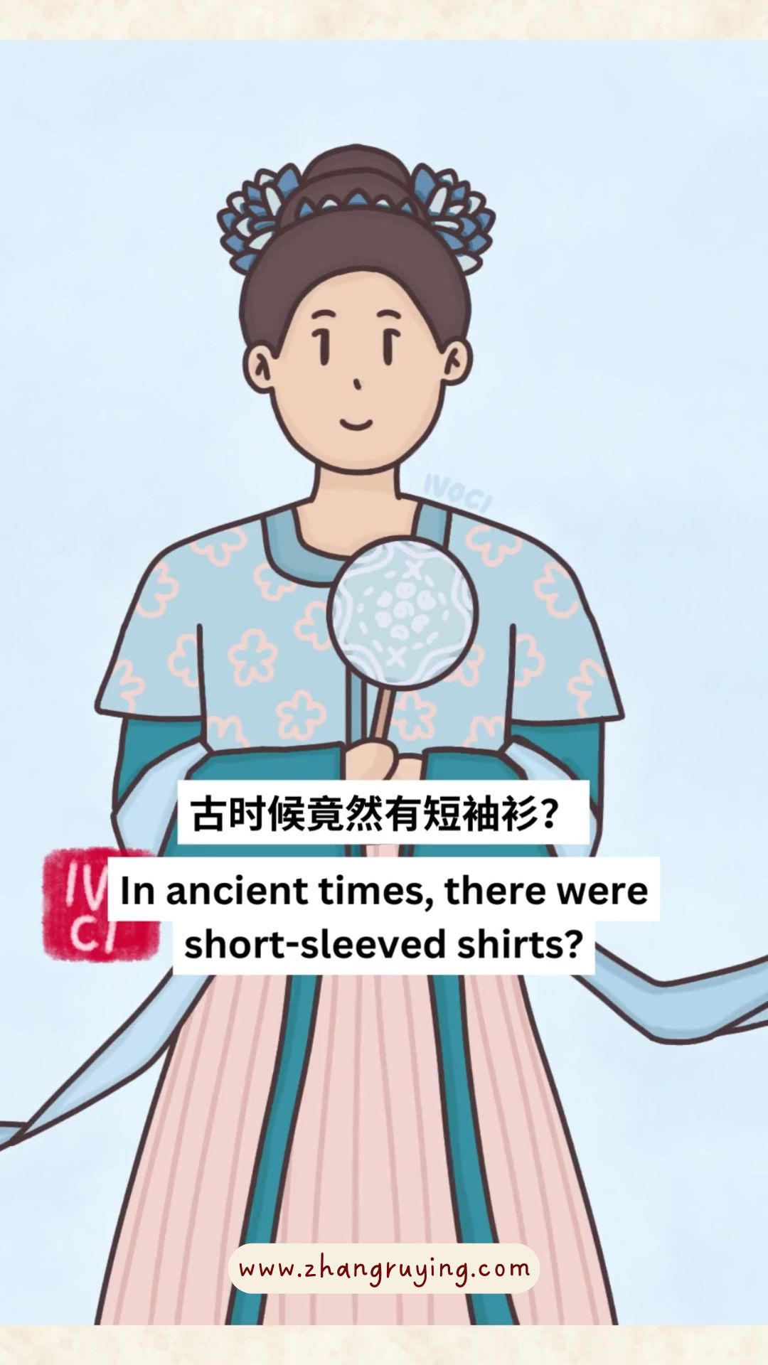 Zhang Ruying - Short-Sleeved Shirts In Ancient China - 1