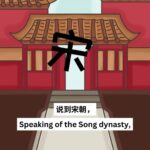 Zhang Ruying - Song Dynasty Hat, Zhanjiao Futou 展脚幞头 - 1