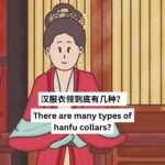 Zhang Ruying -Types Of Hanfu Collars - 1