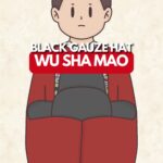 Zhang Ruying - Wu Sha Mao 乌纱帽, Ancient Chinese Black Gauze Hat - 1