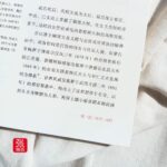 Zhang Ruying - Zhang Ruying's Notes: From《中国妆束：大唐女儿行》Clothing (Wu Zetian Era) - 1