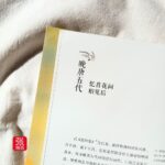 Zhang Ruying - Zhang Ruying’s Notes: From《中国妆束：大唐女儿行》Clothing (Late Tang Dynasty 晚唐 & Five Dynasties) - 1