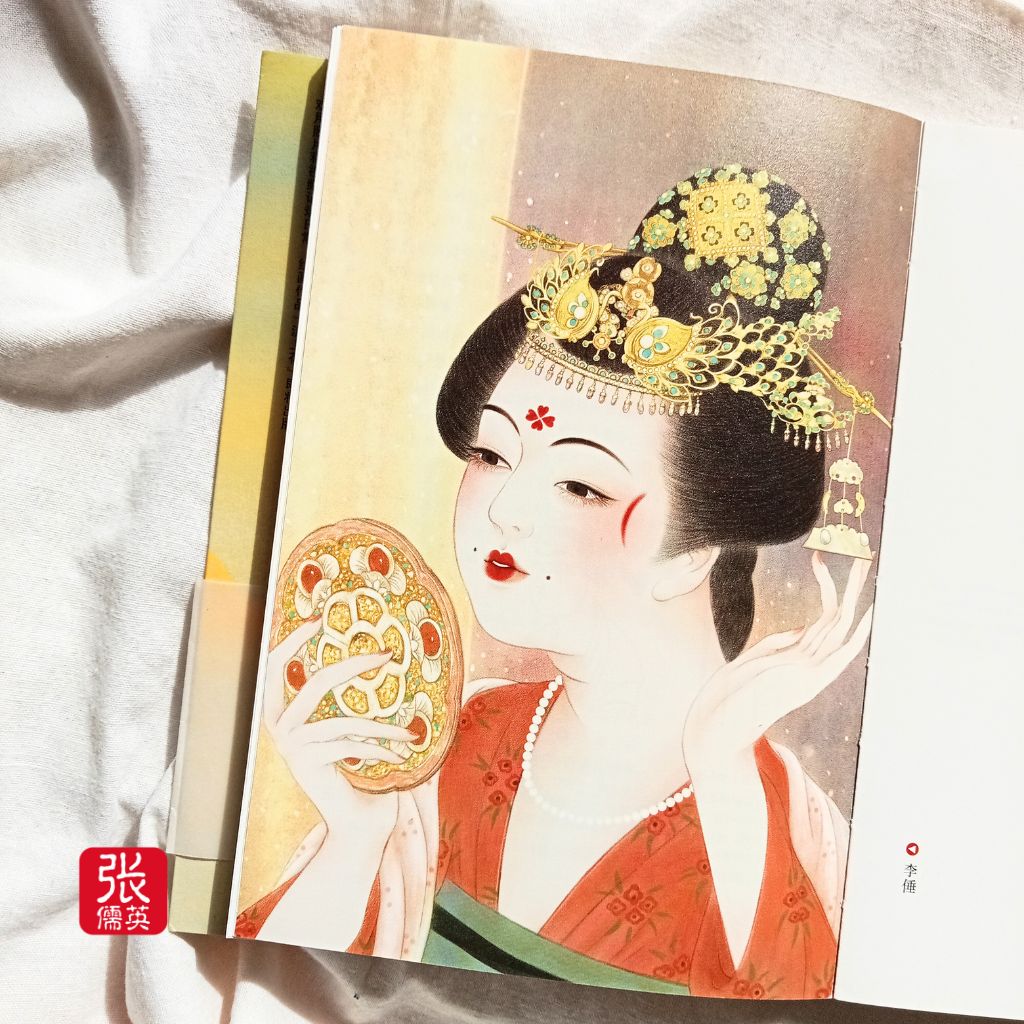 Zhang Ruying’s Notes: From《中国妆束：大唐女儿行》Accessories (Tang Dynasty Kaiyuan ...