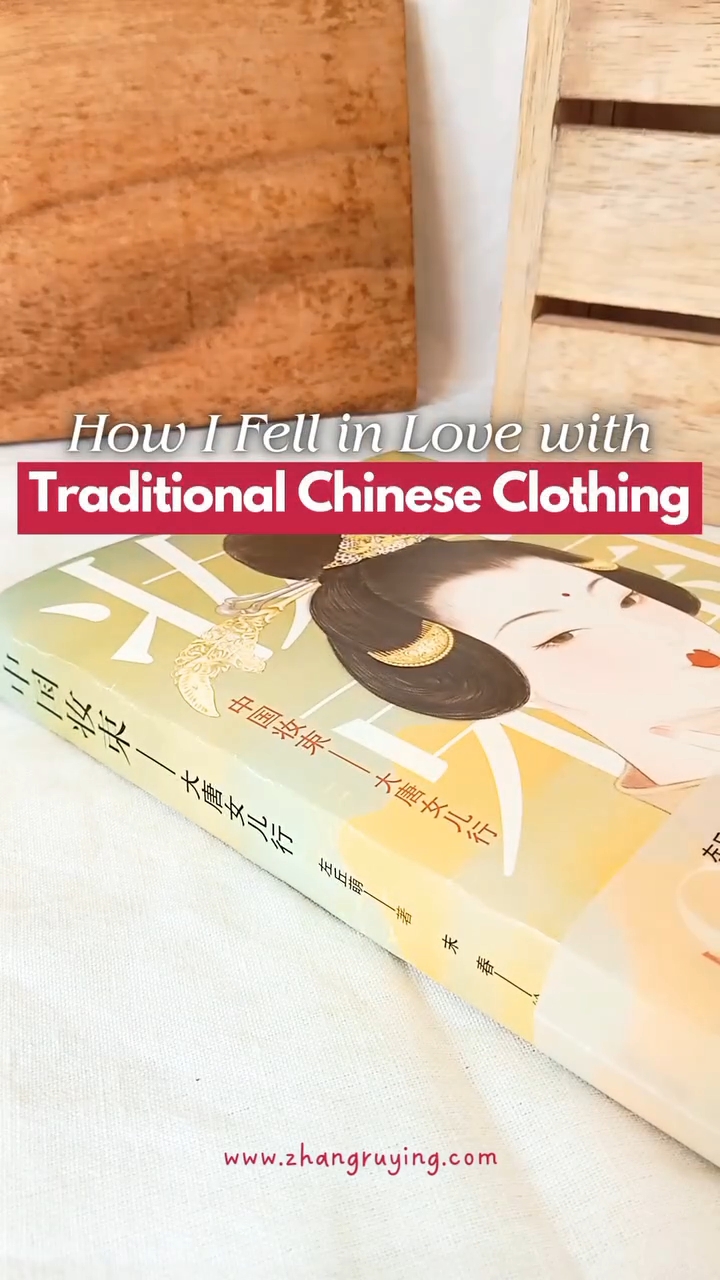 Zhang Ruying - How I Fell in Love with Traditional Chinese Clothing - 2