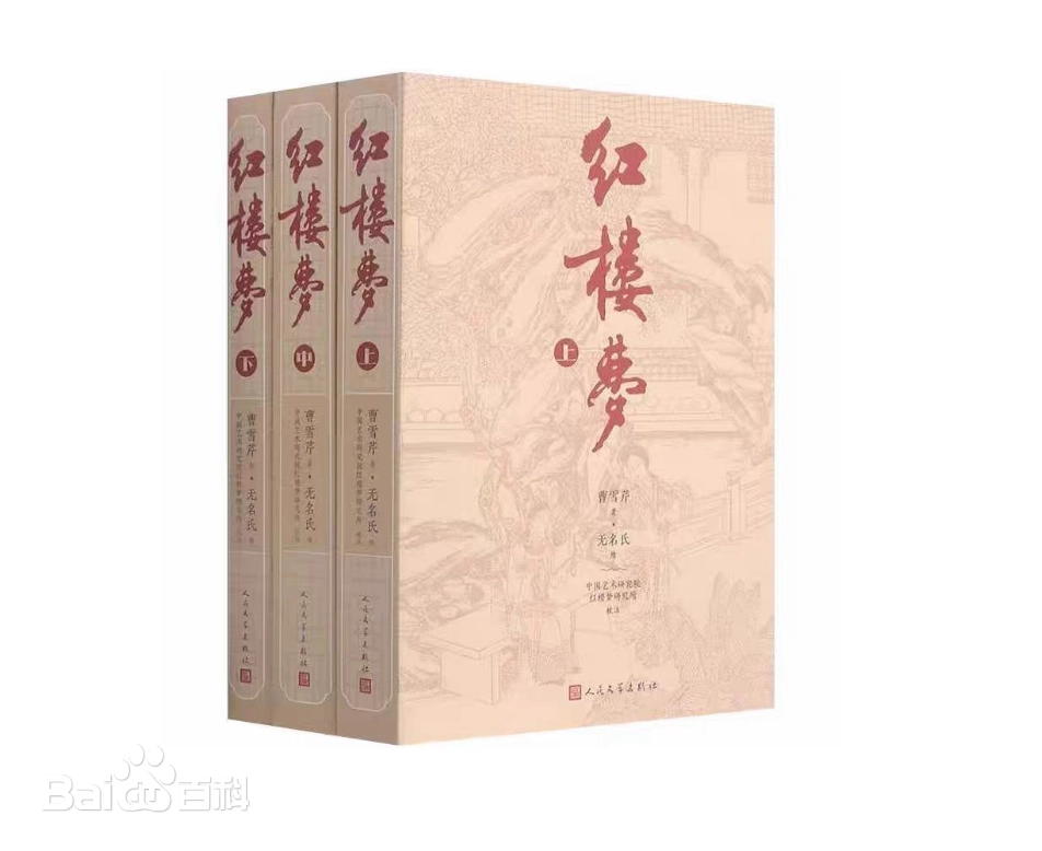 The Four Classic Chinese Novels — Discover the 中国四大名著 Zhang Ruying - The Four Classic Chinese Novels — Discover the 中国四大名著- 9