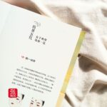 Zhang Ruying - Zhang Ruying’s Notes: From《中国妆束：大唐女儿行》Makeup (Sui, Tang, and Five Dynasties: Overview of Typical Women’s Makeup) - 1